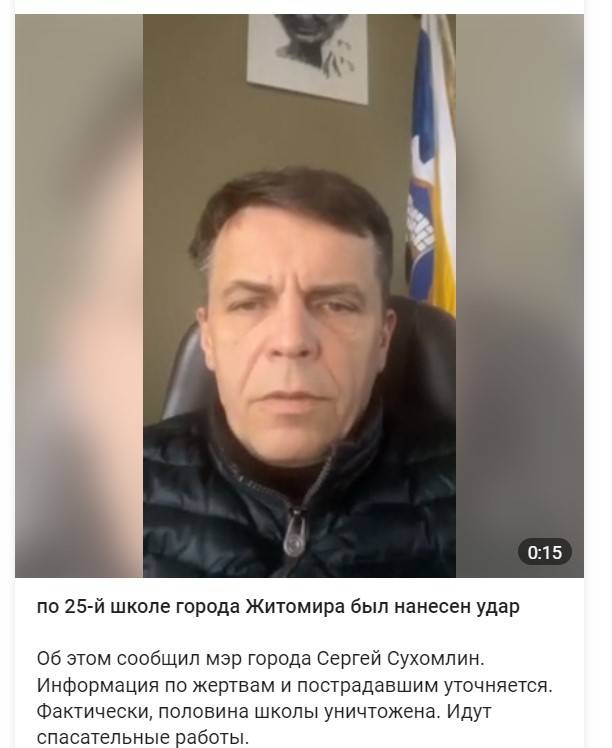 Изявлението на Сергей Сухомлин
